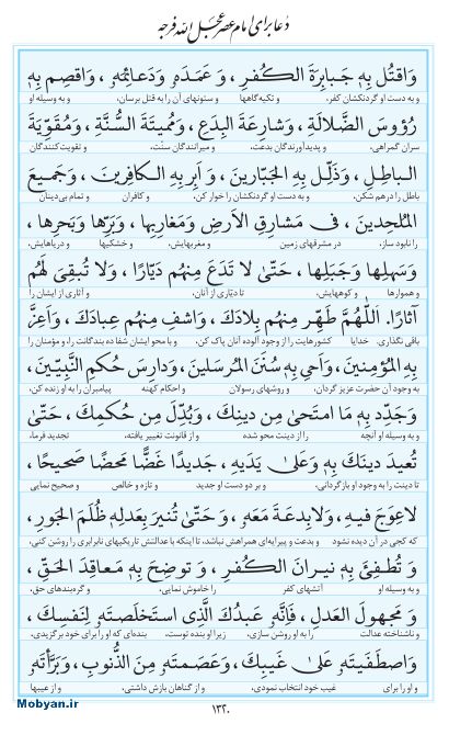 مفاتیح مرکز طبع و نشر قرآن کریم صفحه 1320