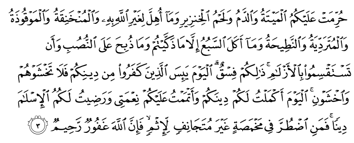 تصاویر آیات قرآن  آیه 672