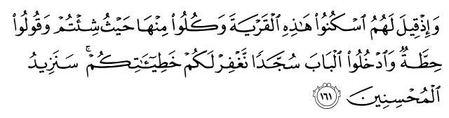 تصاویر آیات قرآن  آیه 1115