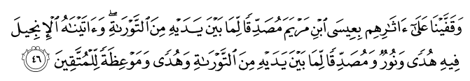 تصاویر آیات قرآن  آیه 715