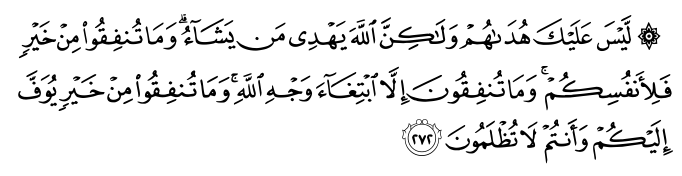 تصاویر آیات قرآن  آیه 279