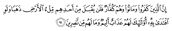 تصاویر آیات قرآن  آیه 384