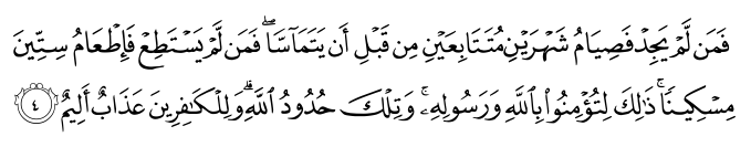 تصاویر آیات قرآن  آیه 5108