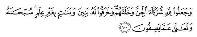 تصاویر آیات قرآن  آیه 889