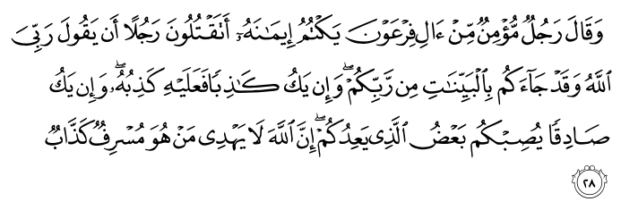 تصاویر آیات قرآن  آیه 4161
