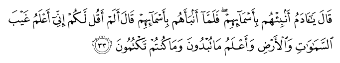 تصاویر آیات قرآن  آیه 40