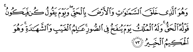 تصاویر آیات قرآن  آیه 862