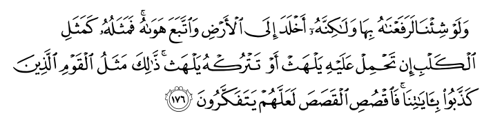 تصاویر آیات قرآن  آیه 1130