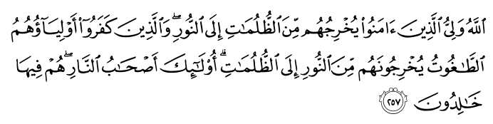 تصاویر آیات قرآن  آیه 264