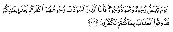 تصاویر آیات قرآن  آیه 399
