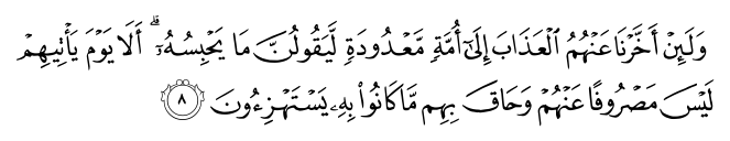 تصاویر آیات قرآن  آیه 1481