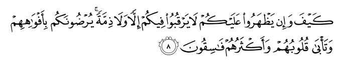 تصاویر آیات قرآن  آیه 1243