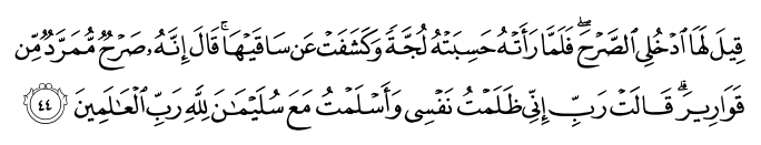 تصاویر آیات قرآن  آیه 3203