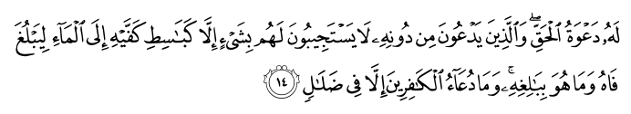 تصاویر آیات قرآن  آیه 1721