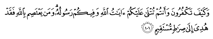 تصاویر آیات قرآن  آیه 394