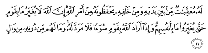 تصاویر آیات قرآن  آیه 1718