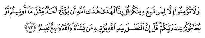 تصاویر آیات قرآن  آیه 366