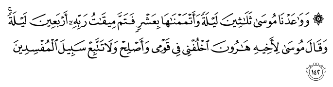 تصاویر آیات قرآن  آیه 1096