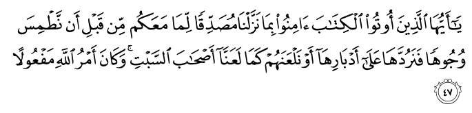 تصاویر آیات قرآن  آیه 540