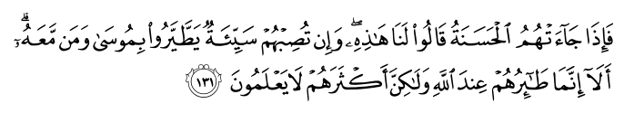 تصاویر آیات قرآن  آیه 1085