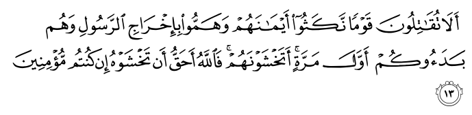 تصاویر آیات قرآن  آیه 1248