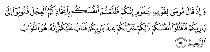 تصاویر آیات قرآن  آیه 61