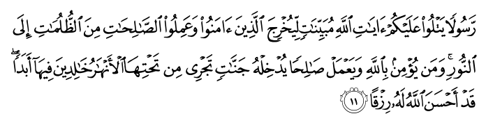 تصاویر آیات قرآن  آیه 5228
