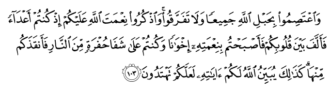 تصاویر آیات قرآن  آیه 396