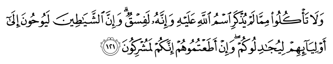 تصاویر آیات قرآن  آیه 910