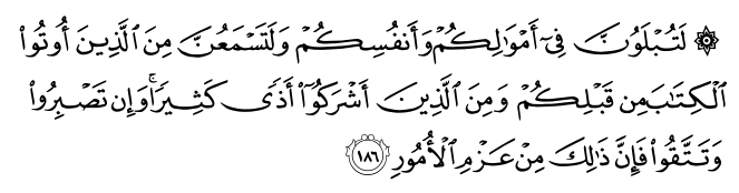 تصاویر آیات قرآن  آیه 479