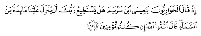 تصاویر آیات قرآن  آیه 781