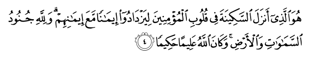 تصاویر آیات قرآن  آیه 4587