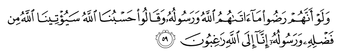 تصاویر آیات قرآن  آیه 1294