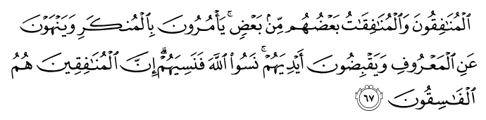 تصاویر آیات قرآن  آیه 1302
