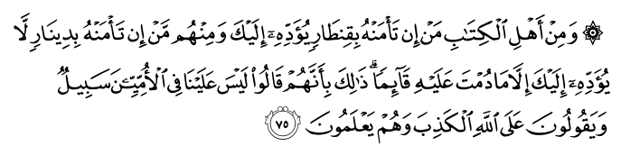 تصاویر آیات قرآن  آیه 368