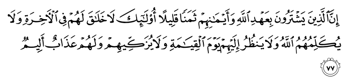 تصاویر آیات قرآن  آیه 370