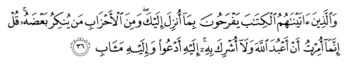 تصاویر آیات قرآن  آیه 1743