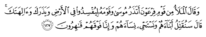 تصاویر آیات قرآن  آیه 1081