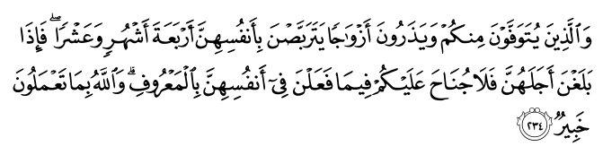 تصاویر آیات قرآن  آیه 241