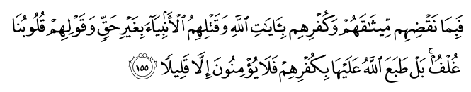 تصاویر آیات قرآن  آیه 648