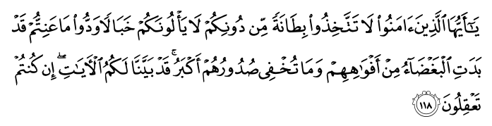 تصاویر آیات قرآن  آیه 411