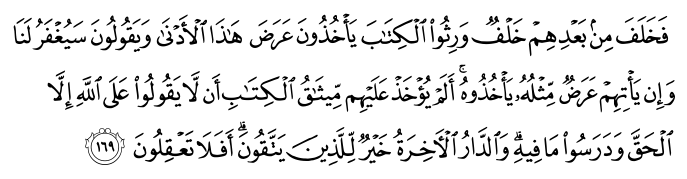 تصاویر آیات قرآن  آیه 1123