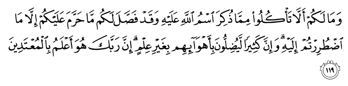 تصاویر آیات قرآن  آیه 908