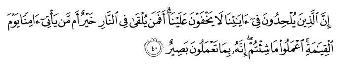 تصاویر آیات قرآن  آیه 4258