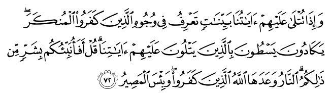 تصاویر آیات قرآن  آیه 2667