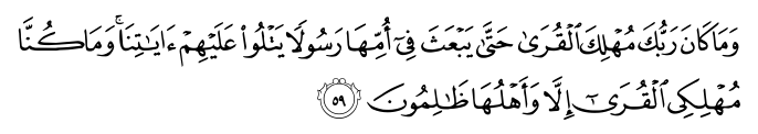 تصاویر آیات قرآن  آیه 3311