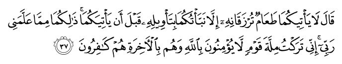 تصاویر آیات قرآن  آیه 1633
