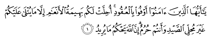 تصاویر آیات قرآن  آیه 670