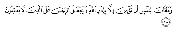 تصاویر آیات قرآن  آیه 1464