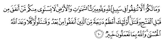 تصاویر آیات قرآن  آیه 5085